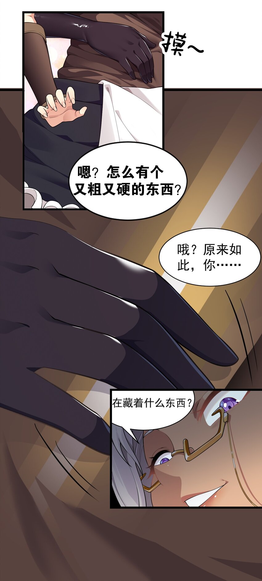 15 你究竟藏了什么又粗又硬的东西？！27