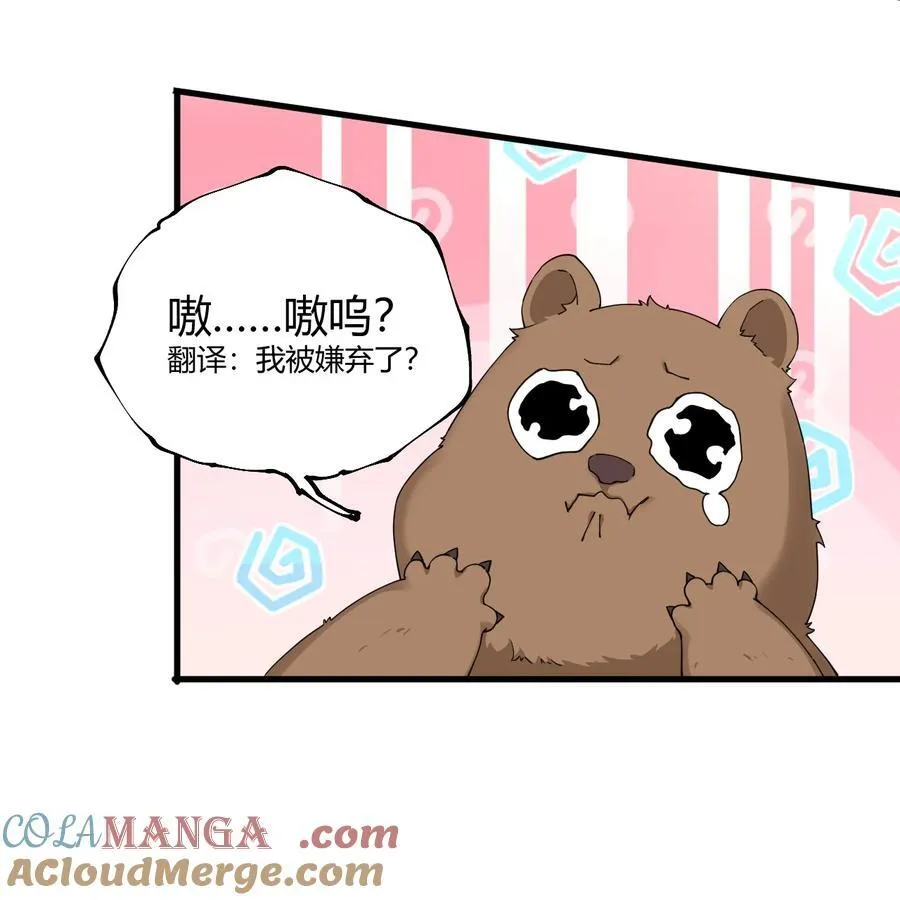 80 滑溜溜的…终于插进去了！28