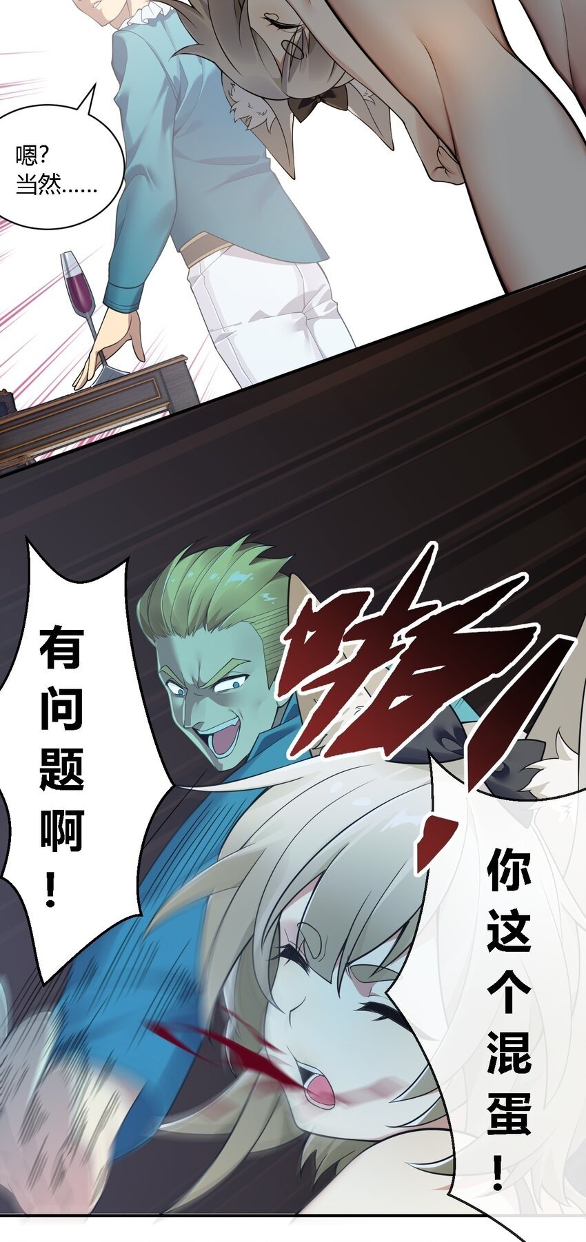 30 兽人女仆—帕帕24