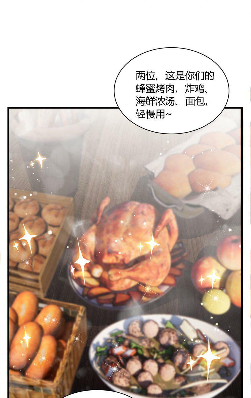 29 请让我做你的奴隶吧！黑骑先生！30