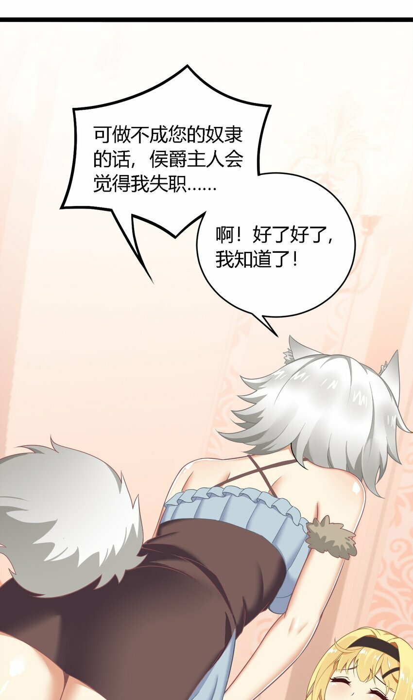 33 你不是奴隶，是朋友哦16
