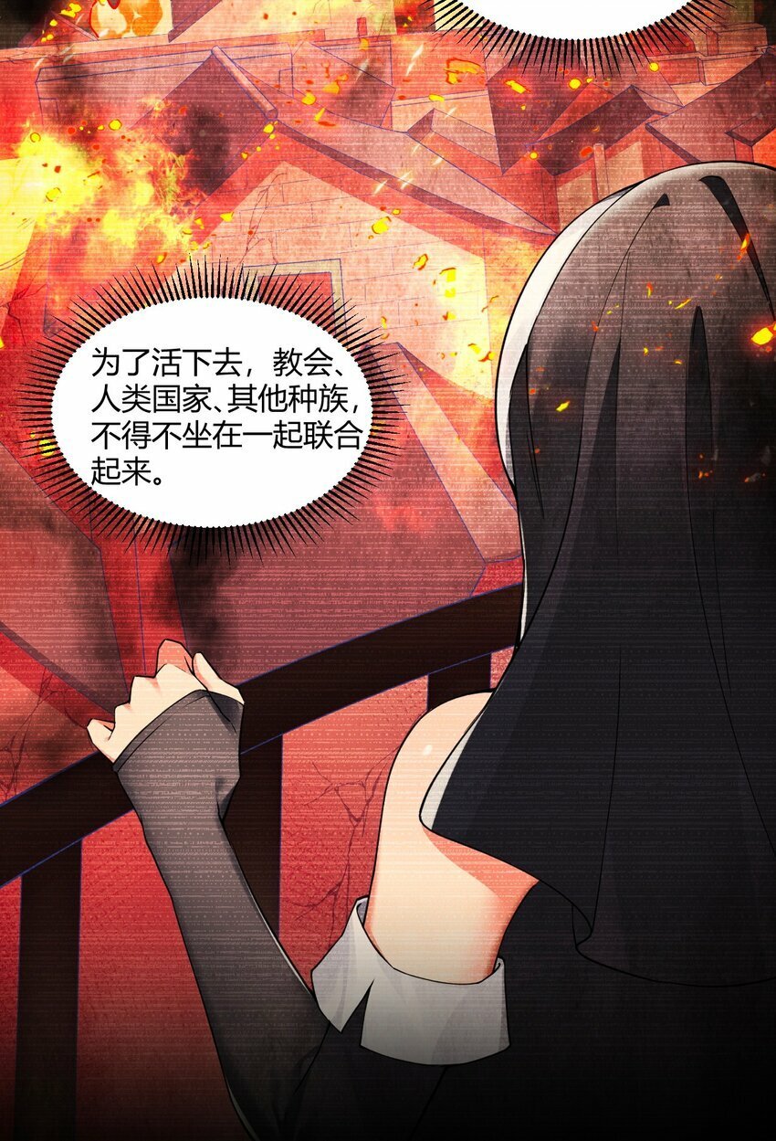 41 圣女面临火刑？！10