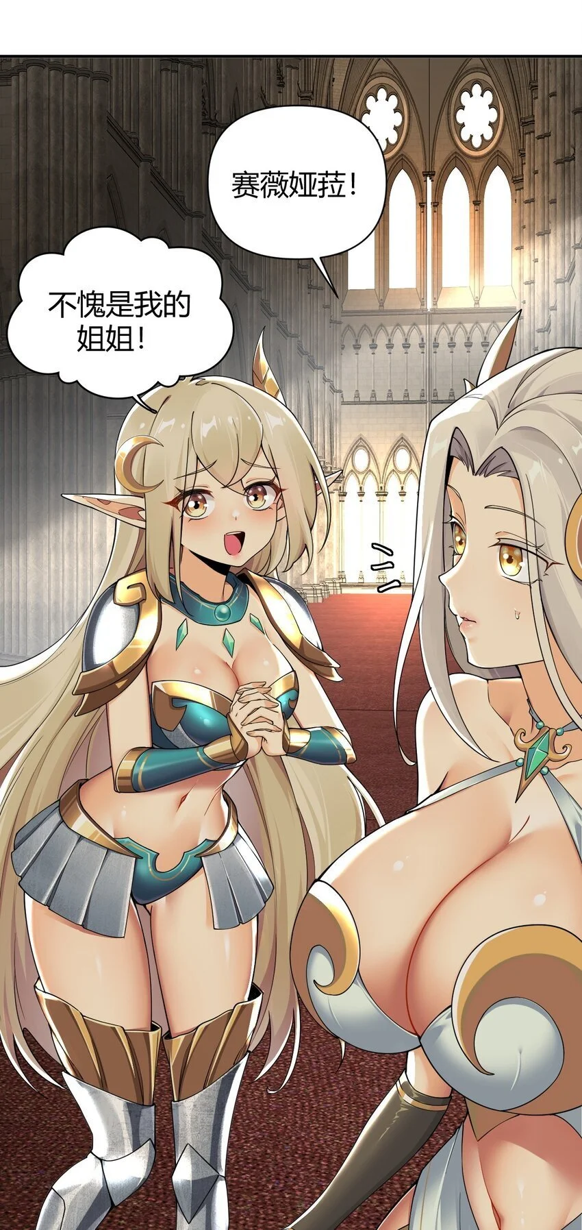 60 超级姐控的妹妹23