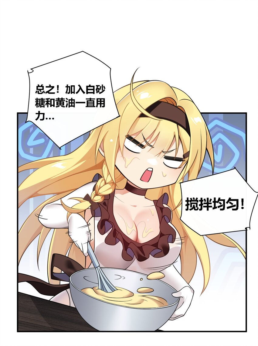 22.5 奇怪の蛋糕16