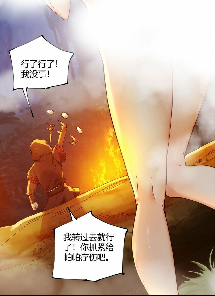 38 所以…为什么又开始脱衣服啊！32