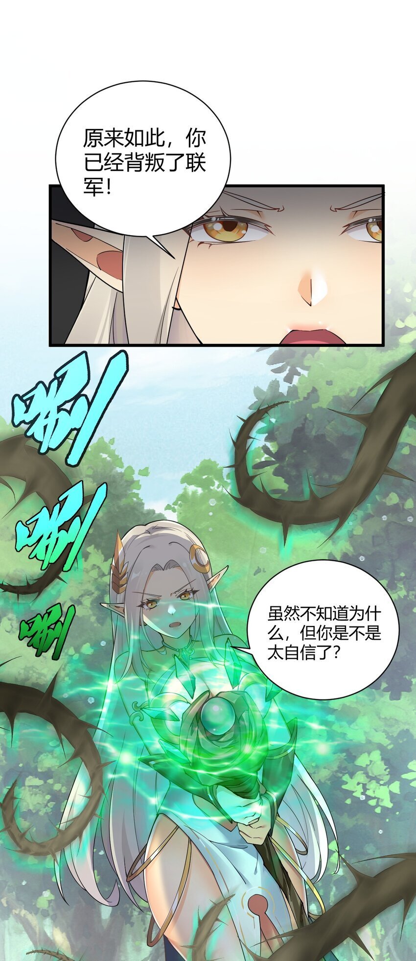 47 赫尔薇敏女王登场！15