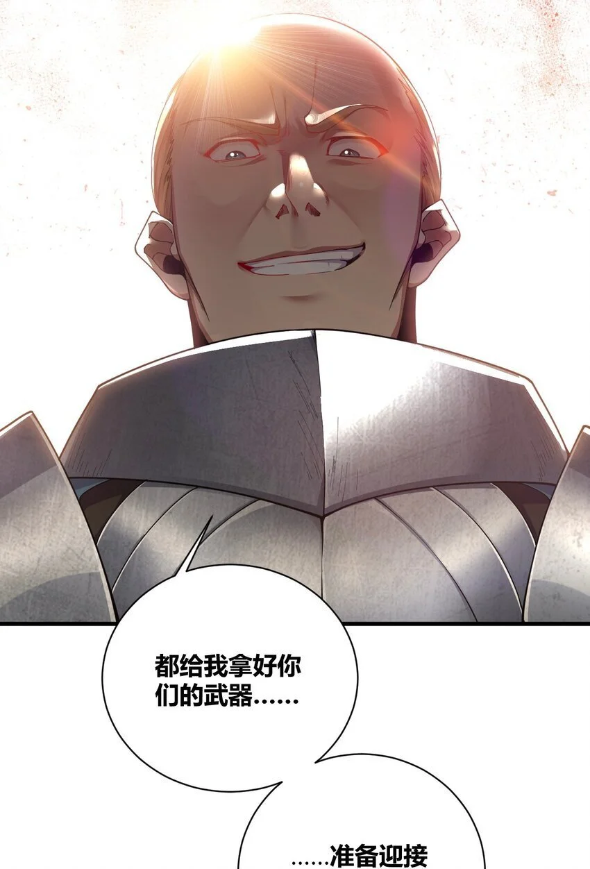 57 你，要把我怎样？8