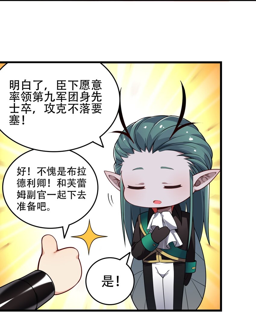 4 要怎么惩罚人家呢…44
