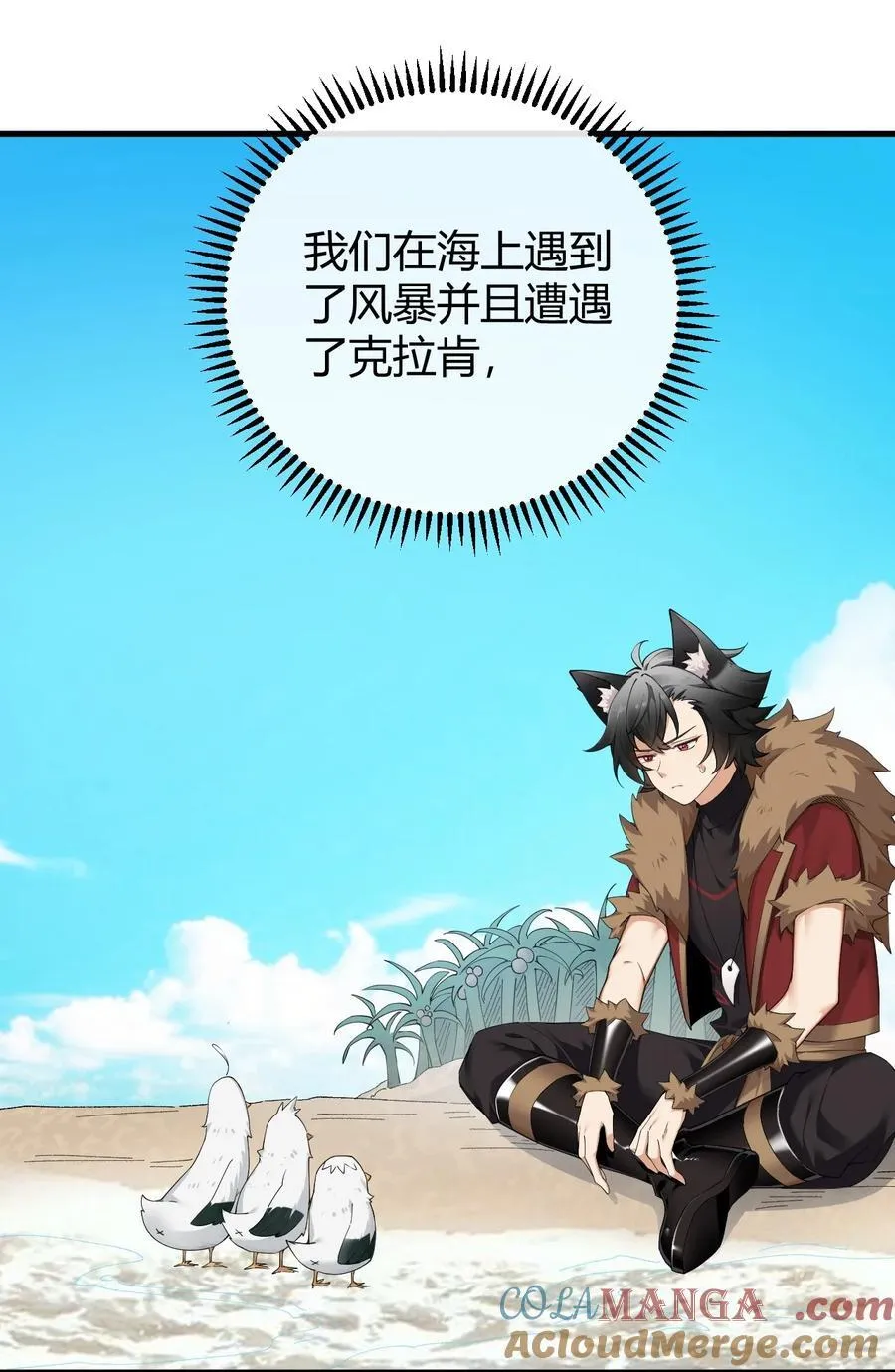 74 竟敢对我做猥亵的事情！！3