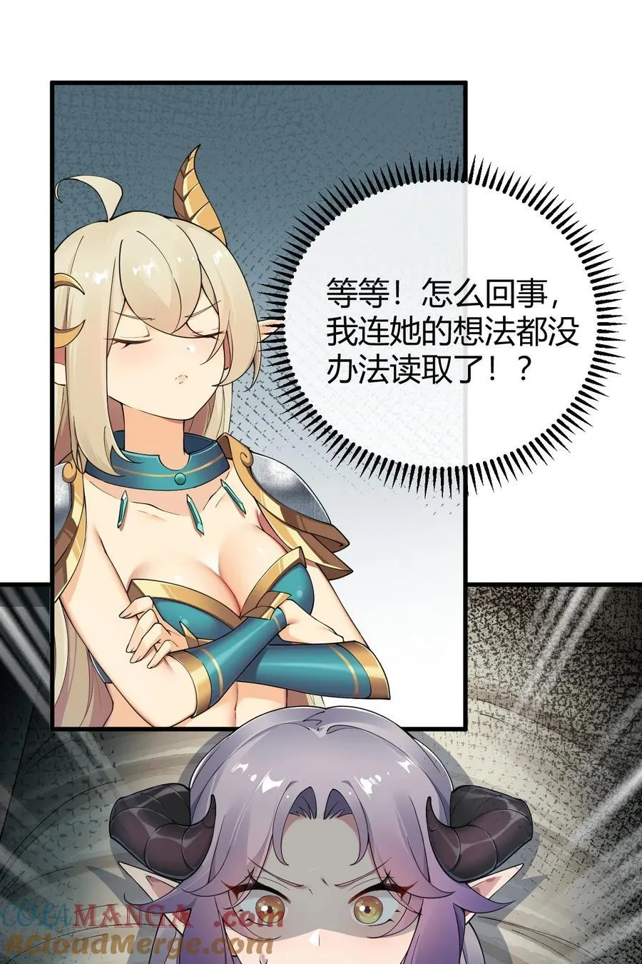 77 将魔王娘化…受尽屈辱！16