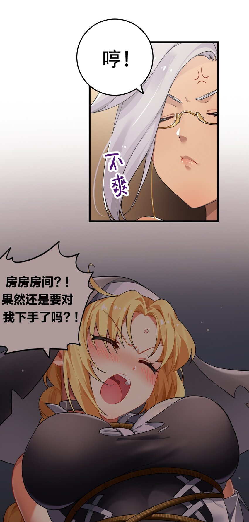 3 你想做的，不就是那个吗？！3