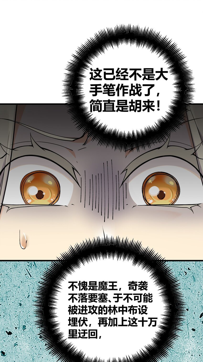 53 该死！这男人竟如此优秀！21