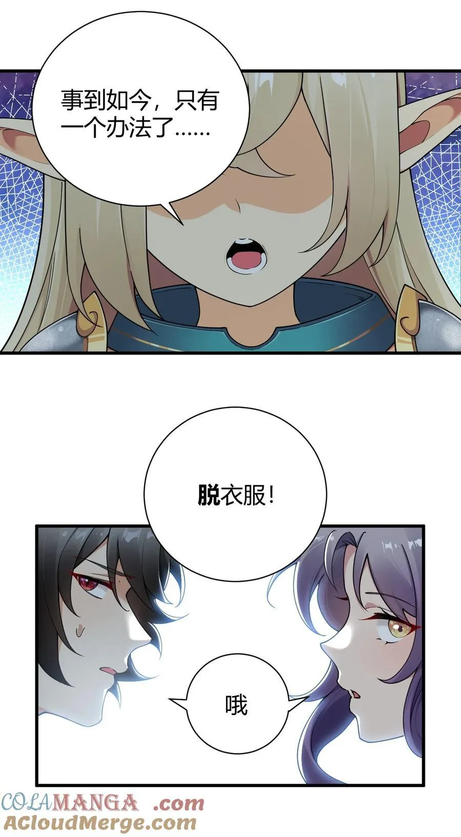 81 你们脱得也太快了吧！！12