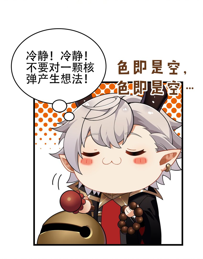 5 被魔王催眠 做了那个？！12