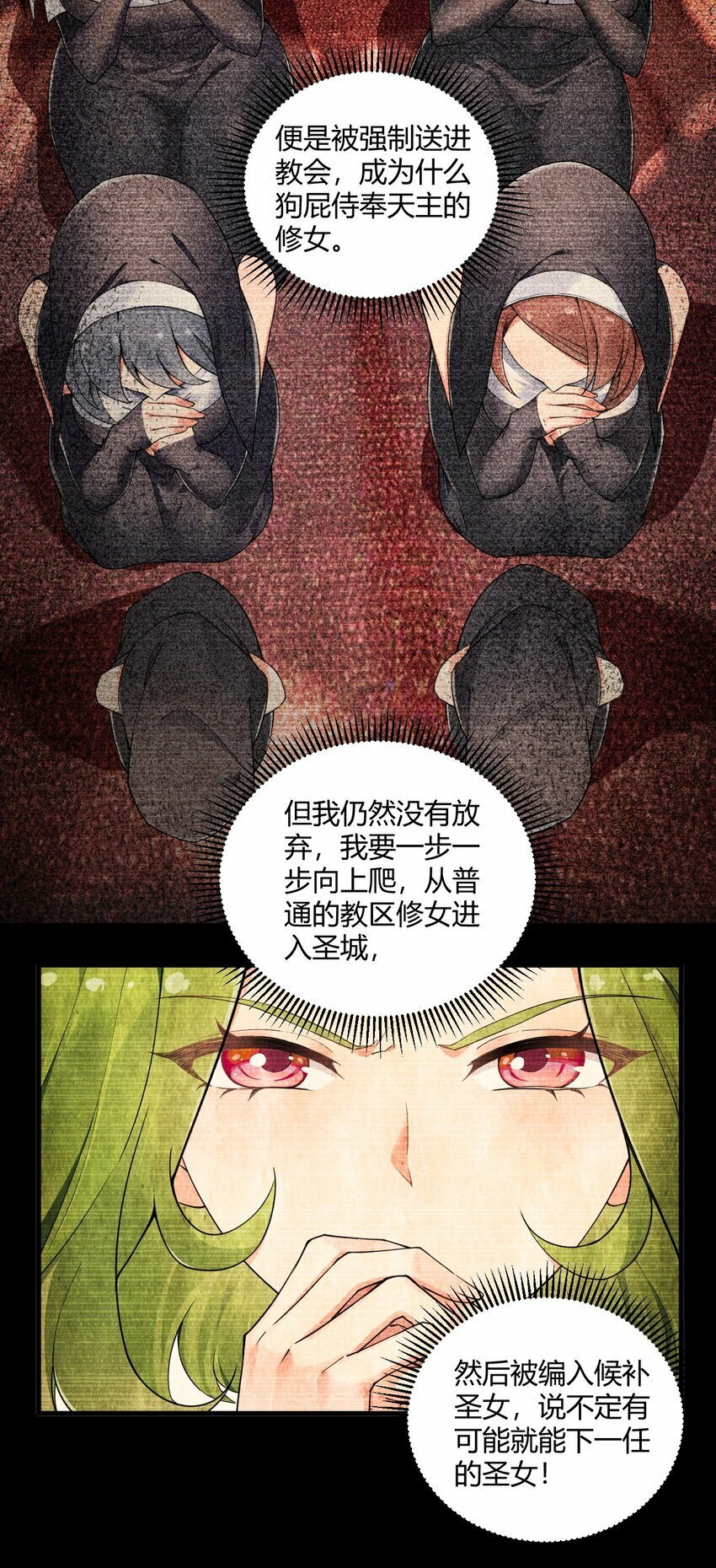 41 圣女面临火刑？！5