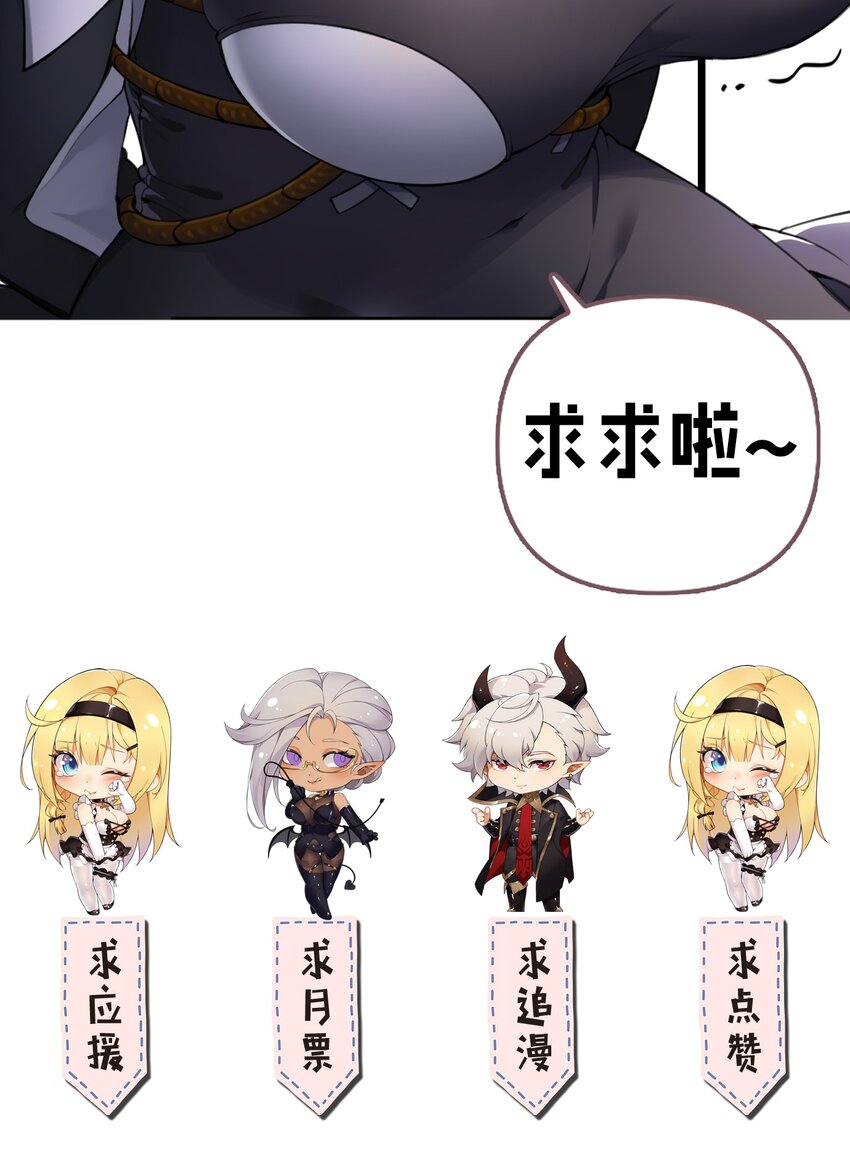 1 穿成游戏反派大魔王？！53