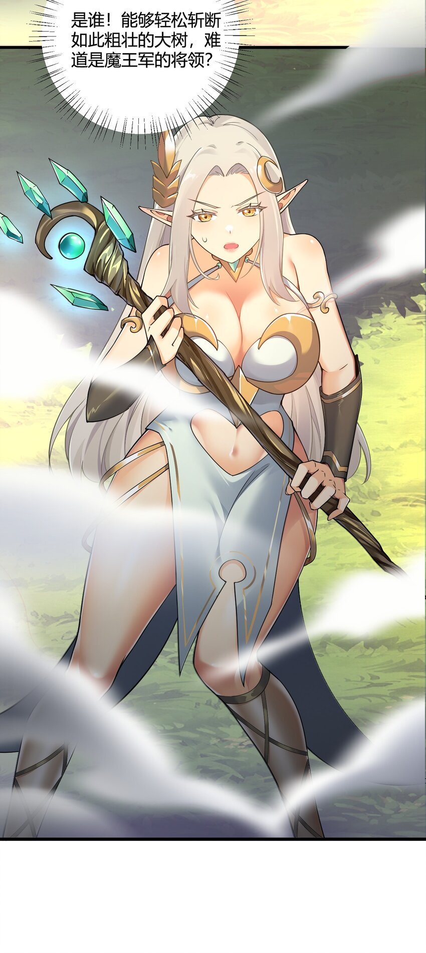 47 赫尔薇敏女王登场！10
