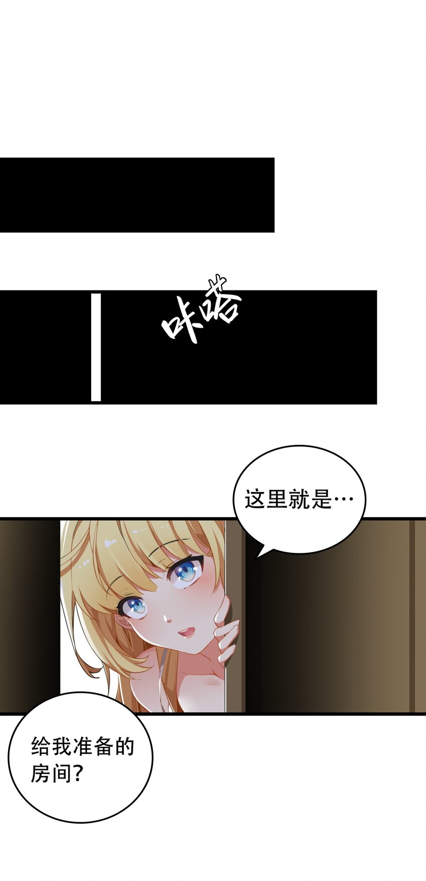 3 你想做的，不就是那个吗？！11