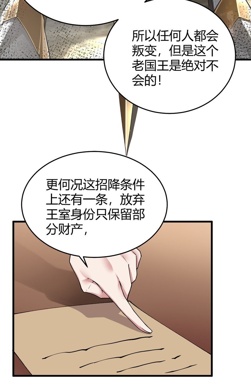 53 该死！这男人竟如此优秀！12