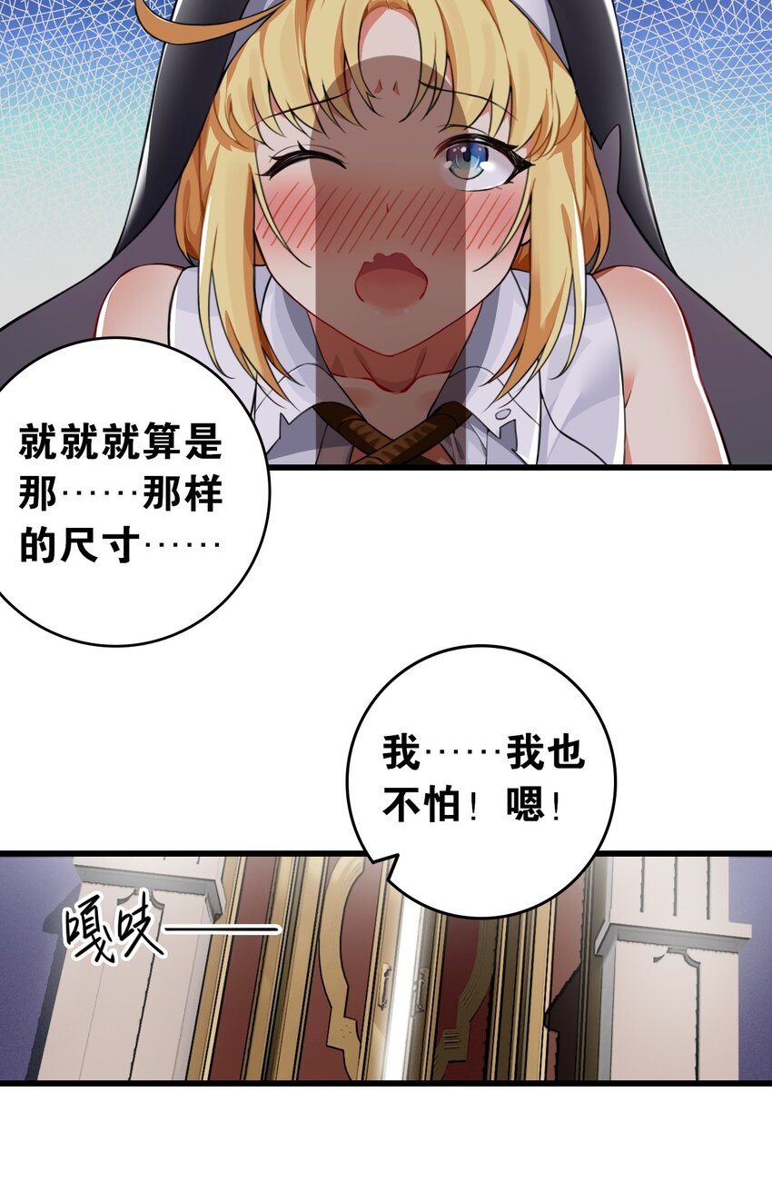 2 满脑黄色废料的圣女小姐19