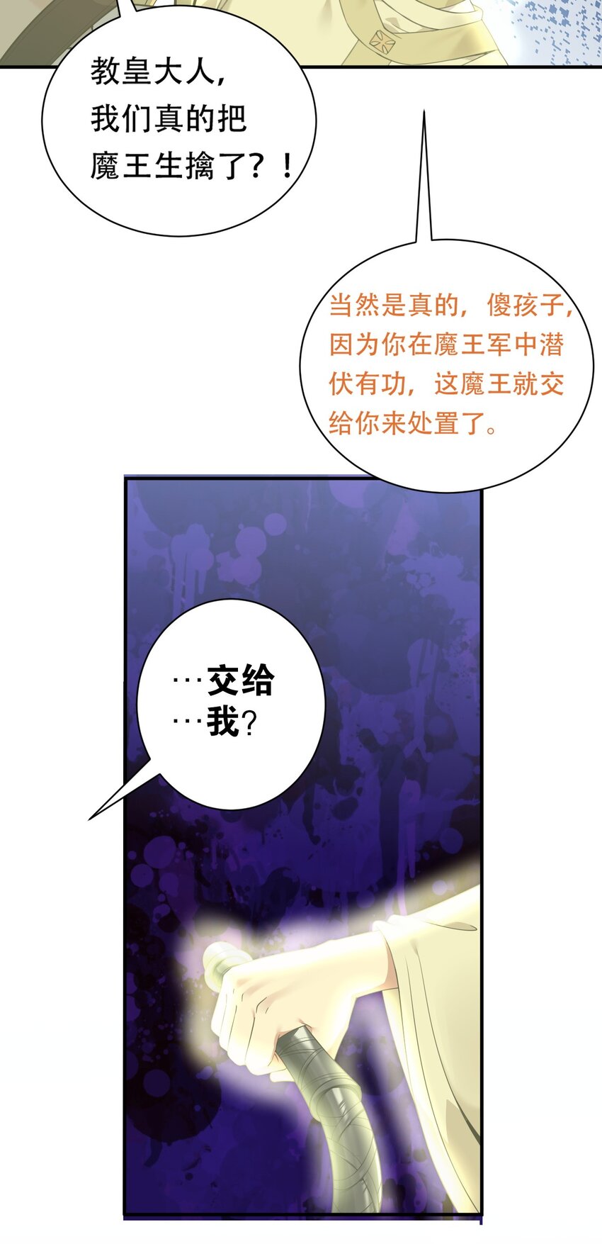 13 在他身上…做喜欢的事？！27