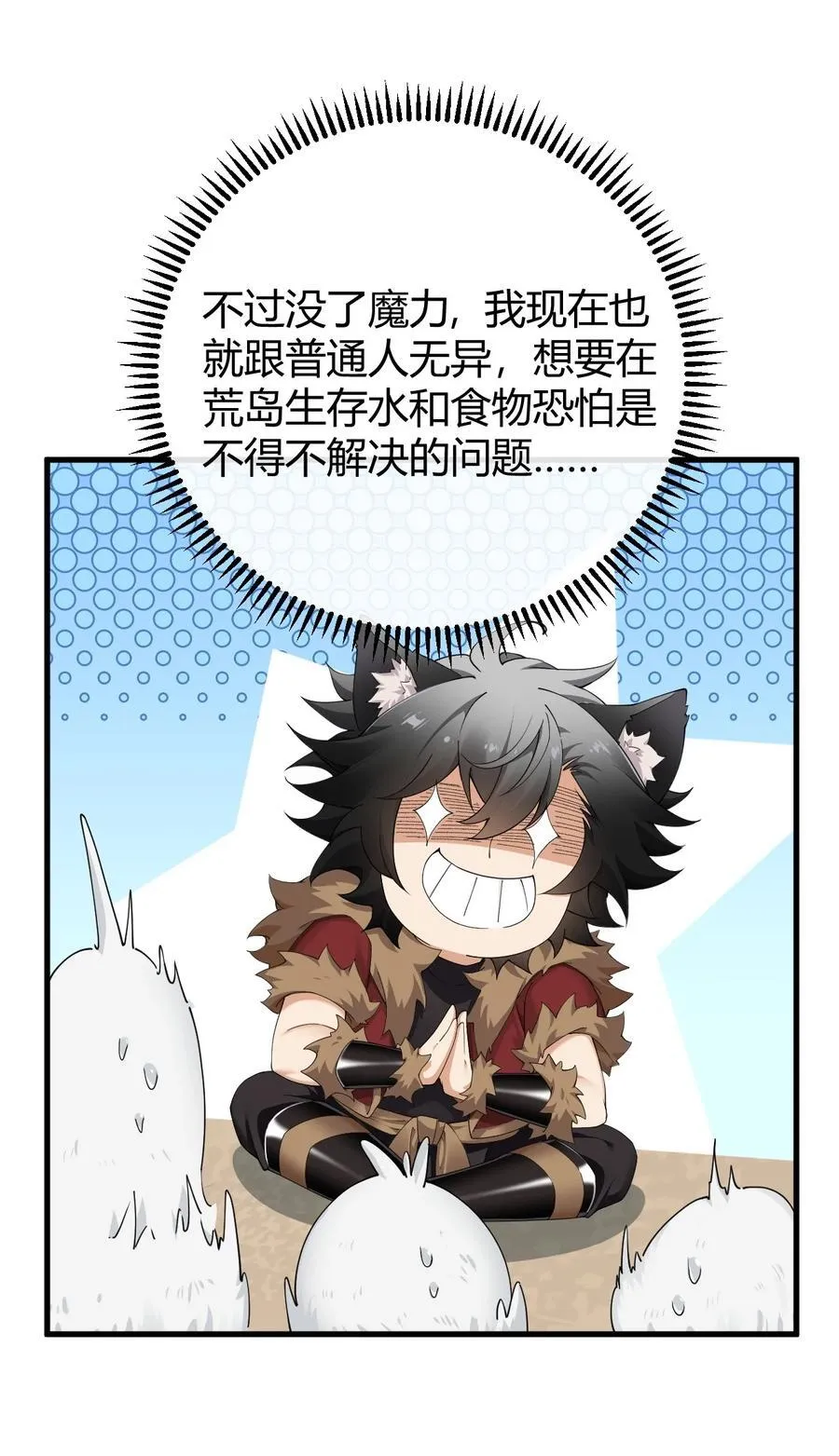 74 竟敢对我做猥亵的事情！！10