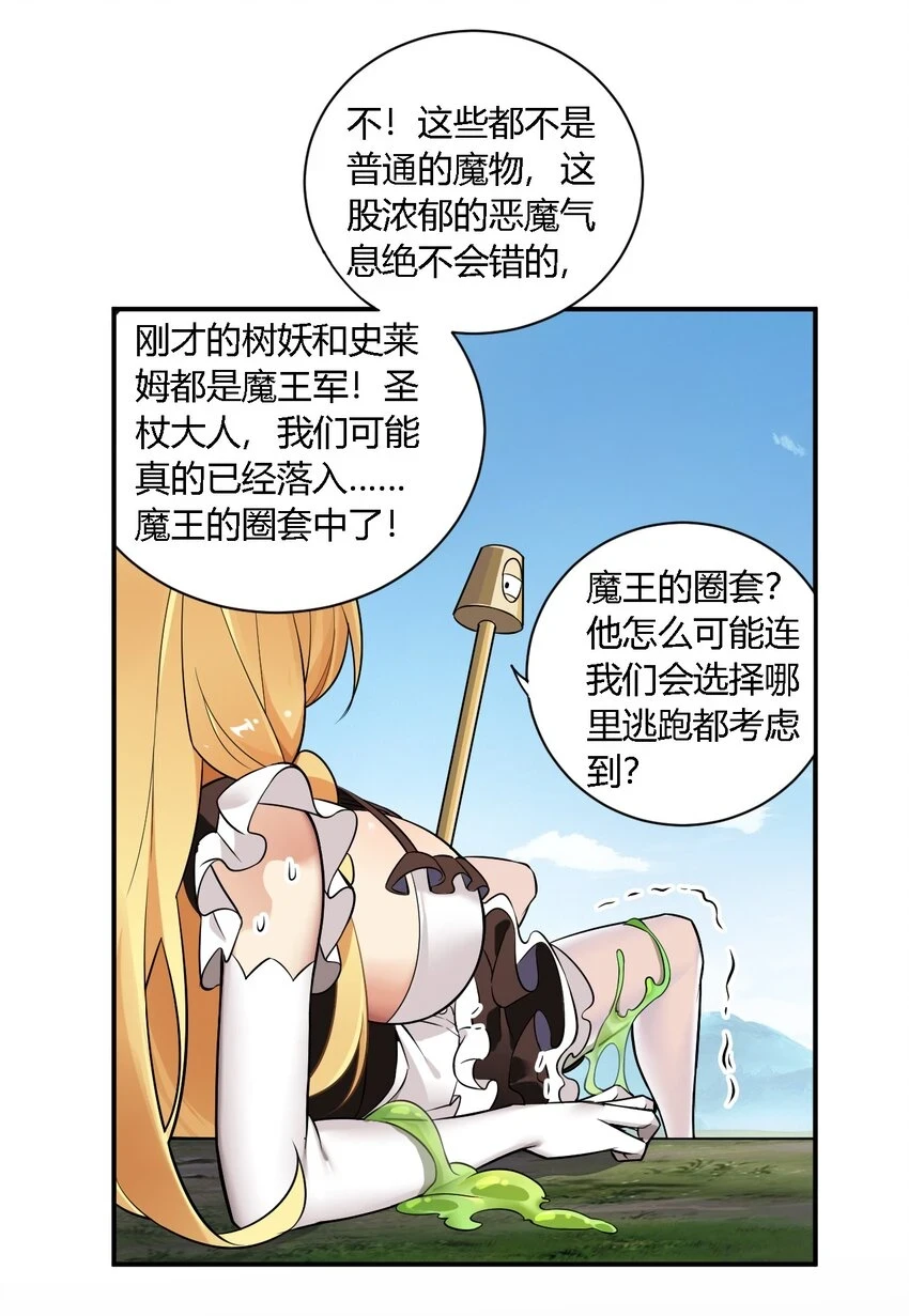 24 逃跑…大失败！26