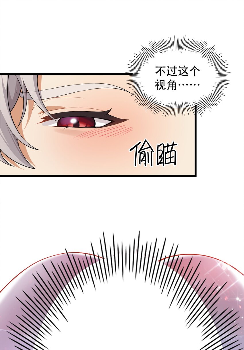 5 被魔王催眠 做了那个？！10
