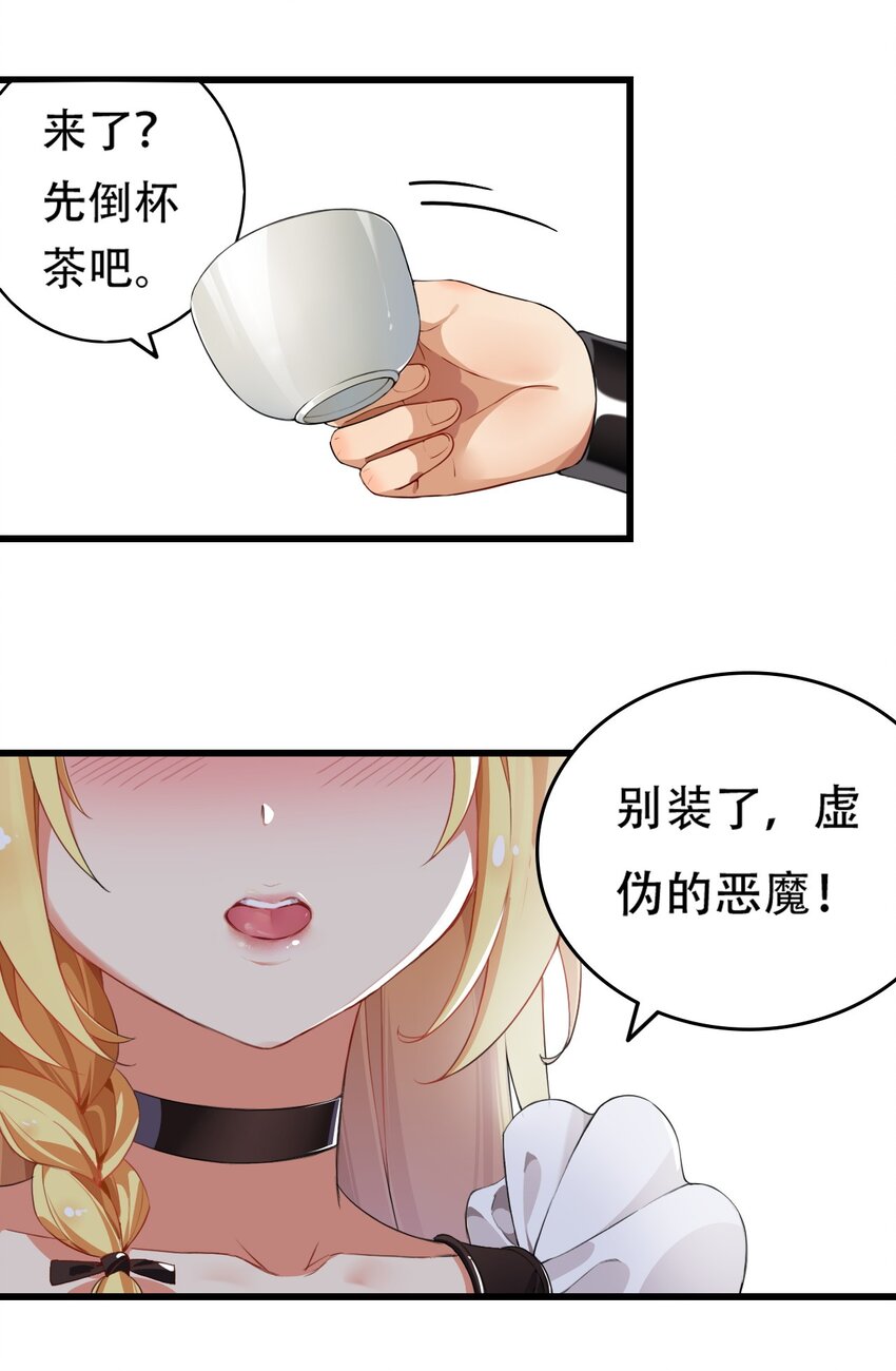 3 你想做的，不就是那个吗？！51