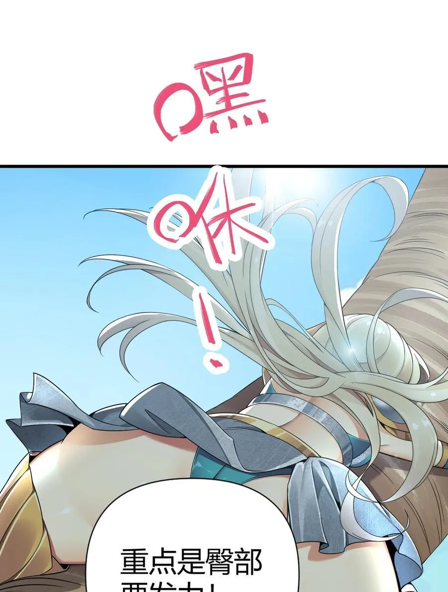 75 嗯？屁股居然不痛？13