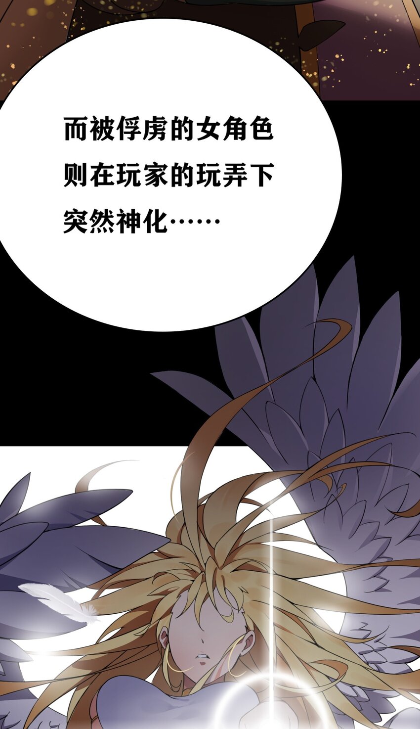 1 穿成游戏反派大魔王？！25