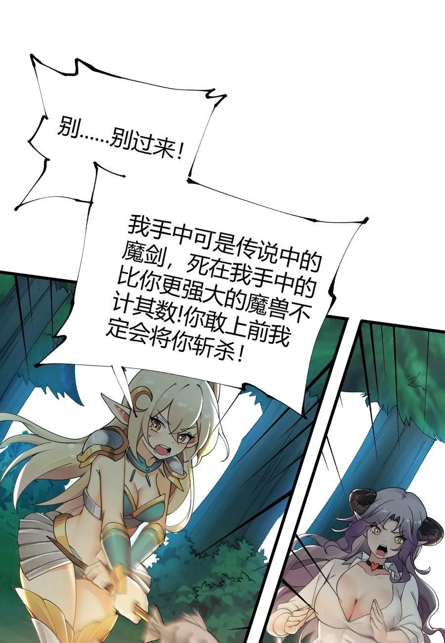 80 滑溜溜的…终于插进去了！17