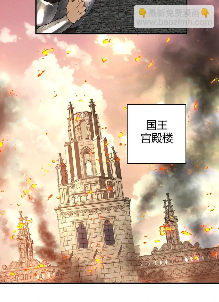 62 让你们看到，稻草燃成灰烬！26