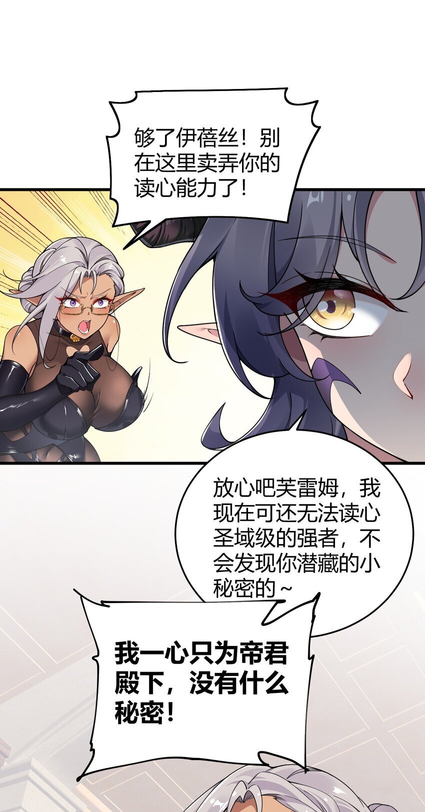 52 深深插入内部 探查清楚!21
