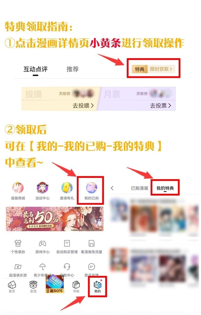 34 不准你…靠近圣女！49