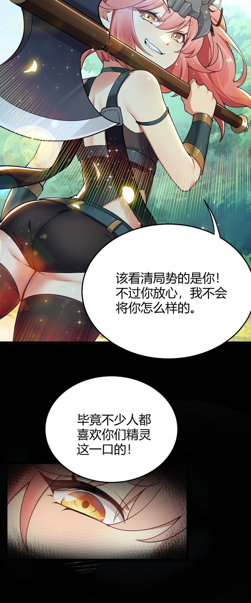47 赫尔薇敏女王登场！33