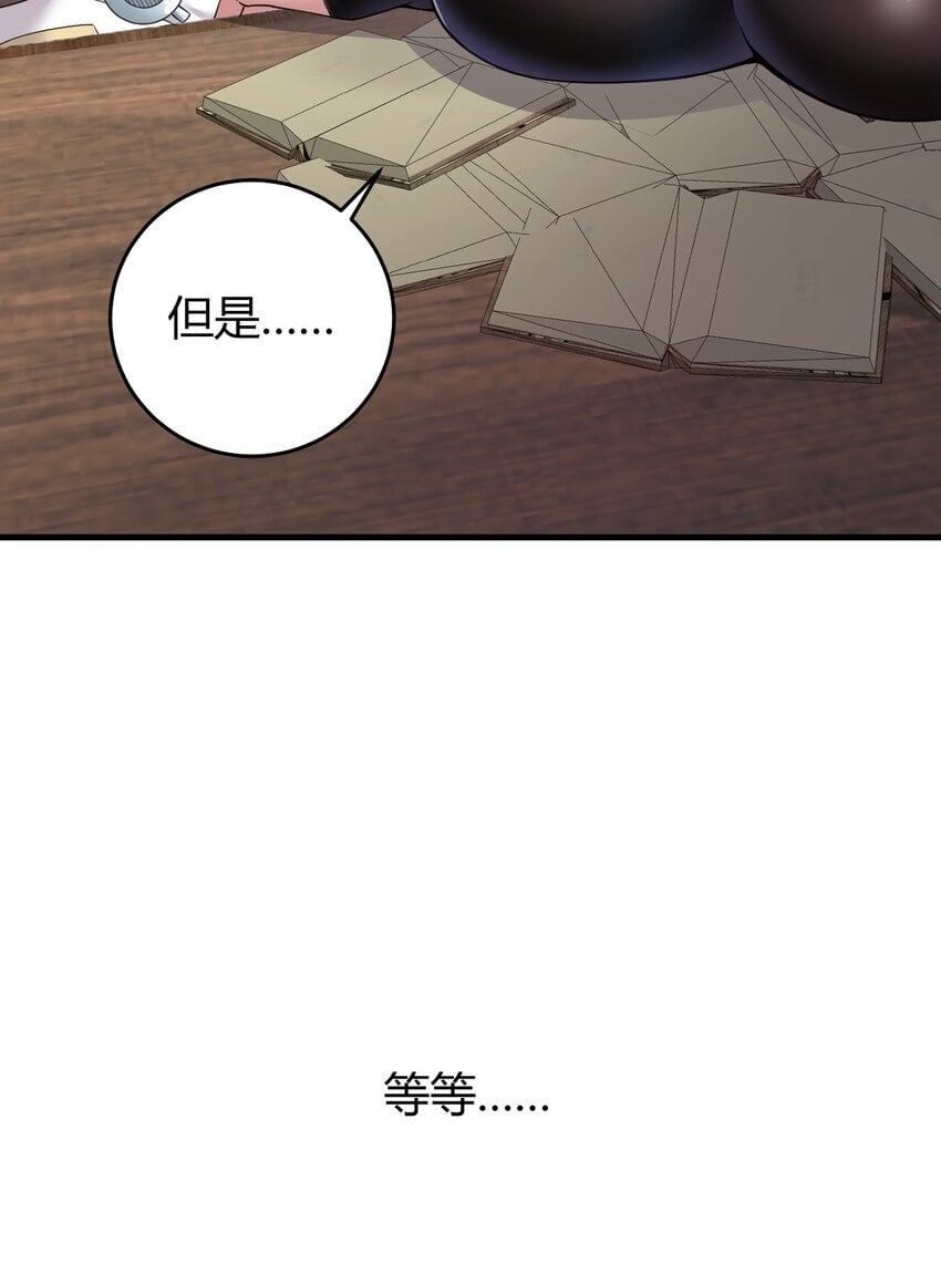 52 深深插入内部 探查清楚!19