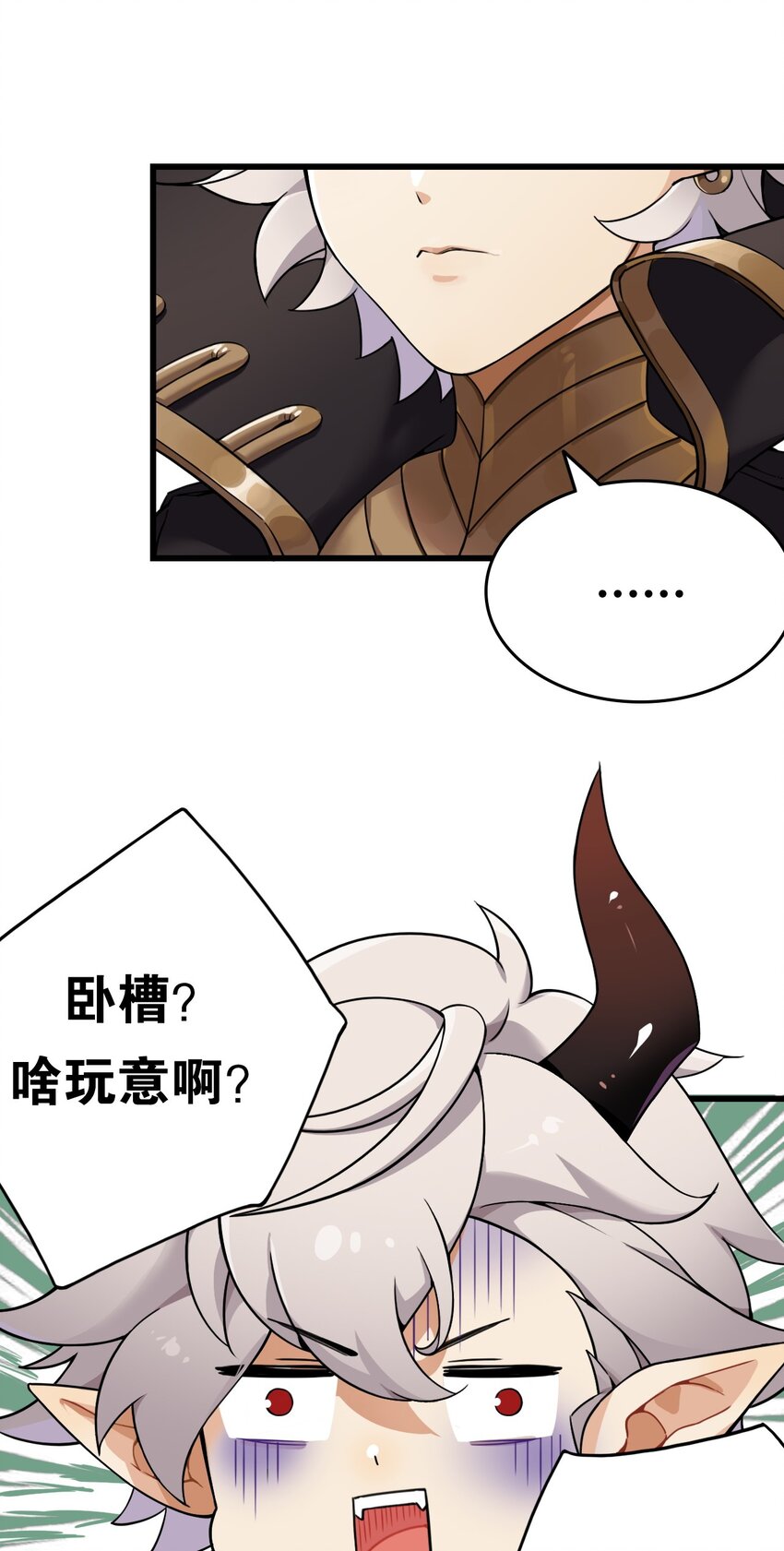1 穿成游戏反派大魔王？！10