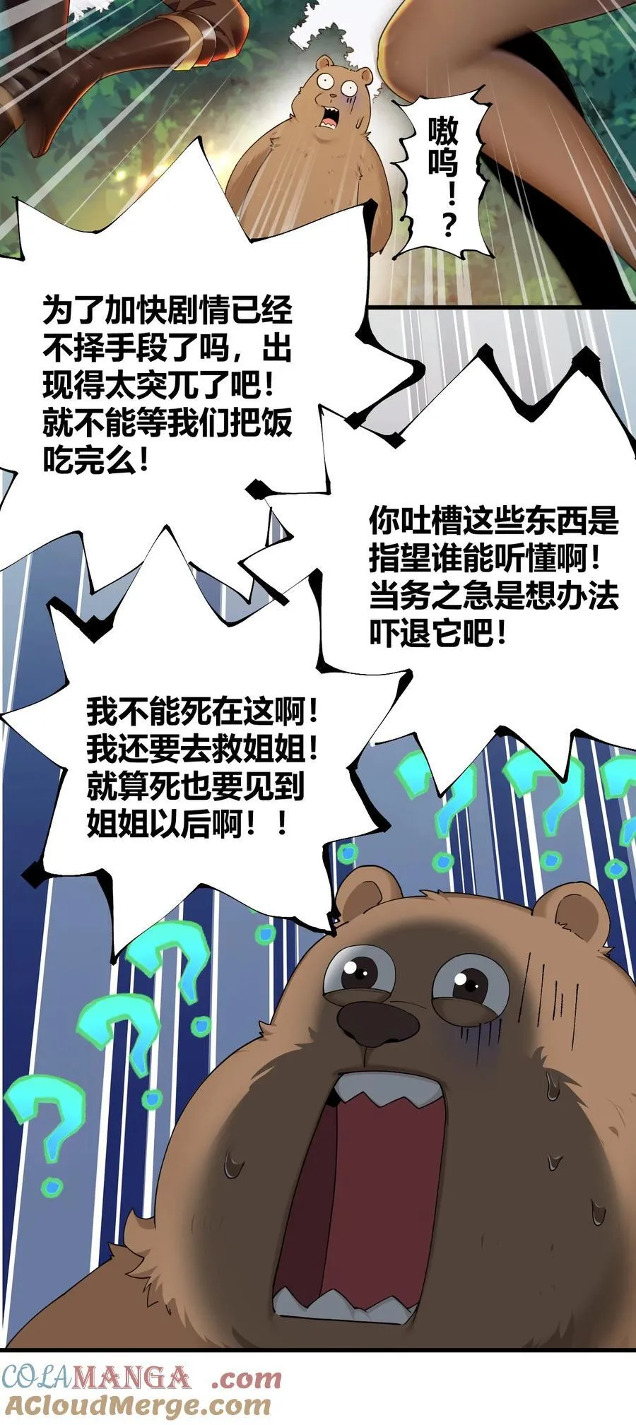80 滑溜溜的…终于插进去了！16