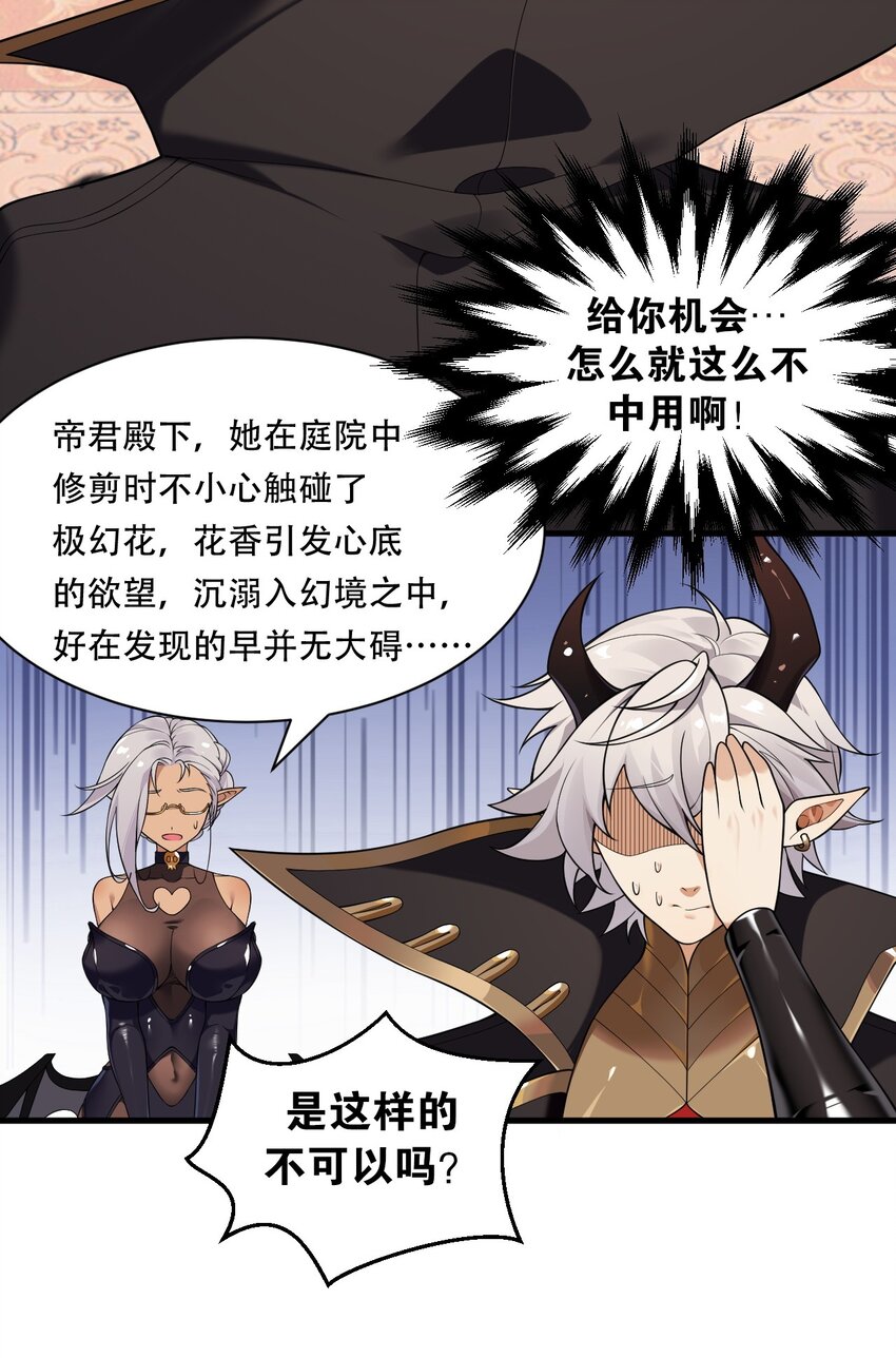 13 在他身上…做喜欢的事？！36
