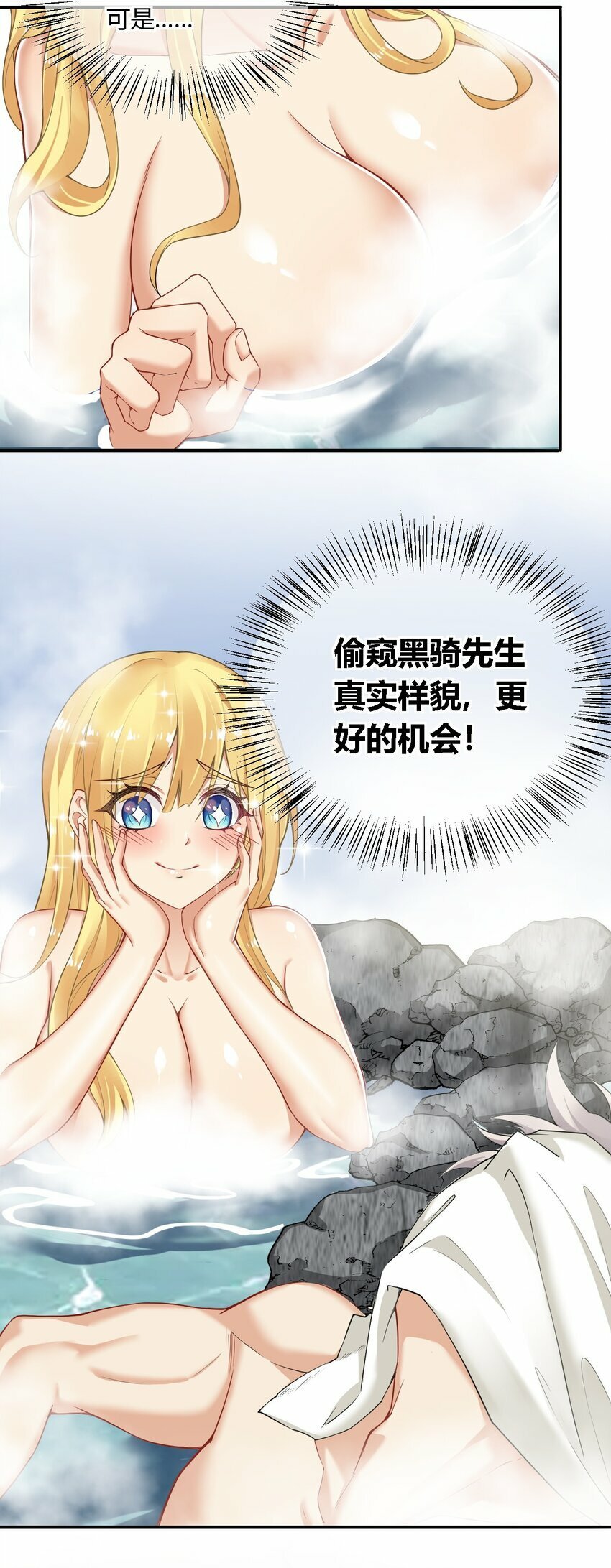 32 史莱姆入侵？！31