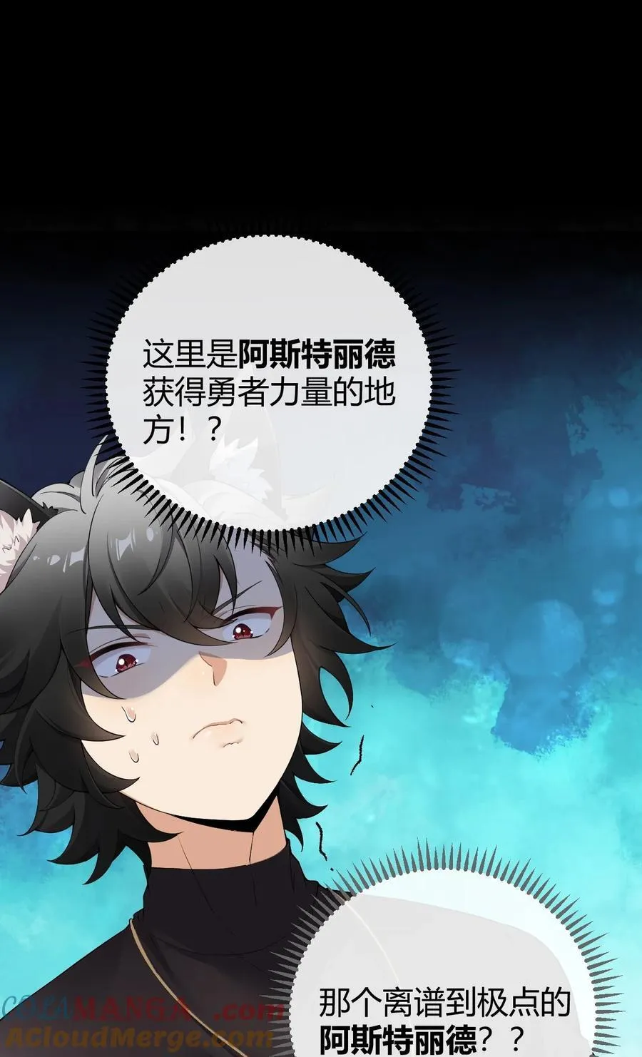 77 将魔王娘化…受尽屈辱！30