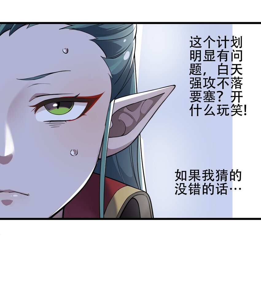 5 被魔王催眠 做了那个？！39