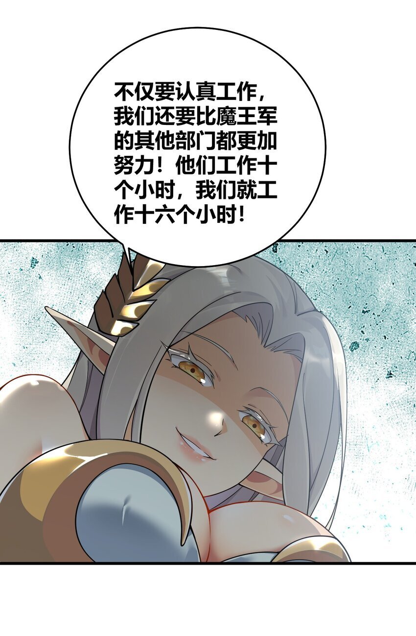 51 魅魔姐姐来咯~23