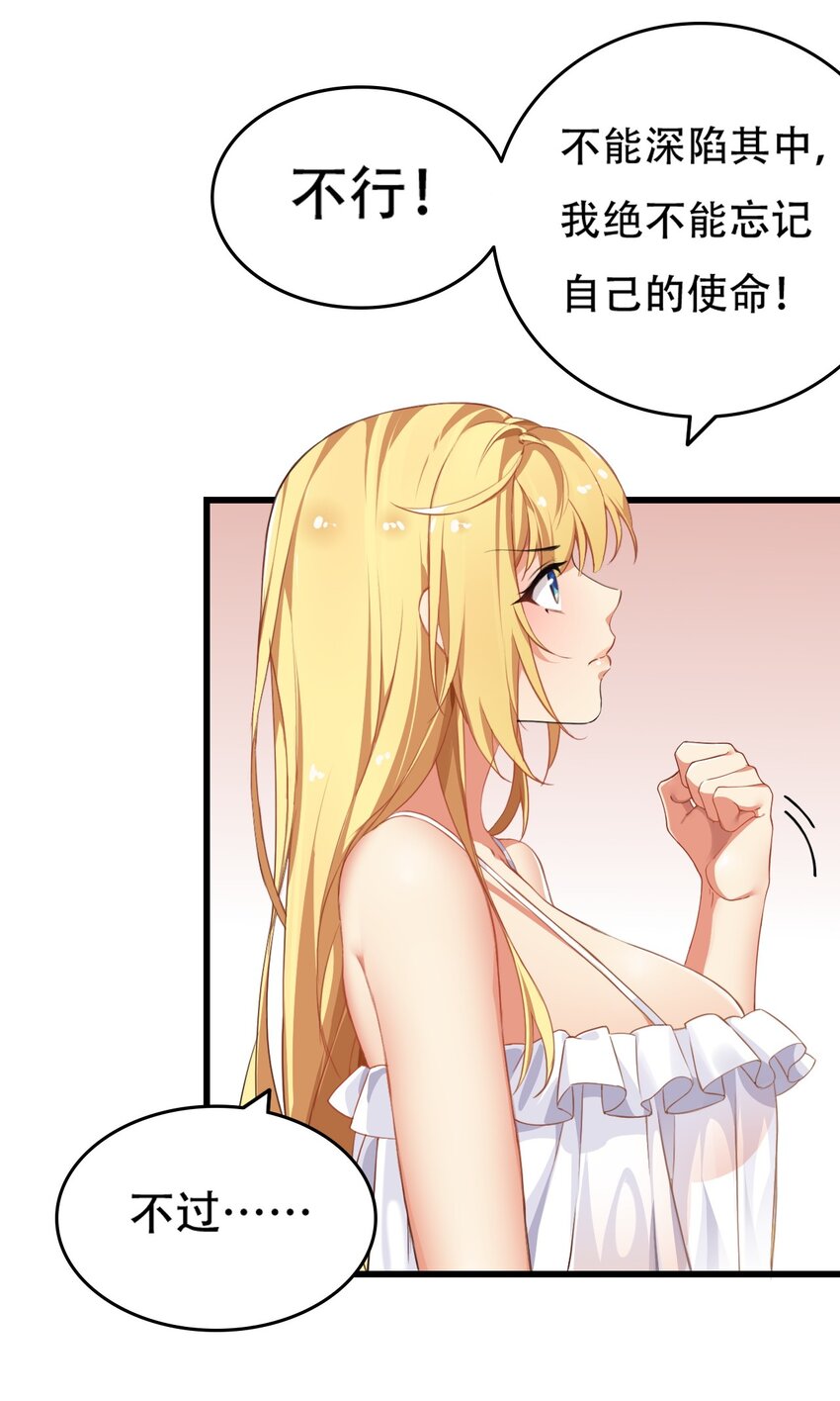 3 你想做的，不就是那个吗？！25