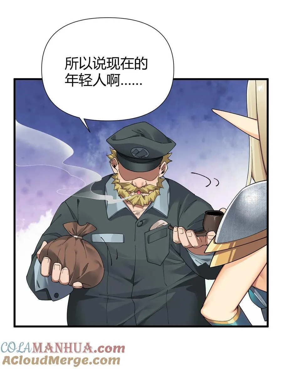 70 不会真的要和她们三个一起睡吧？！36