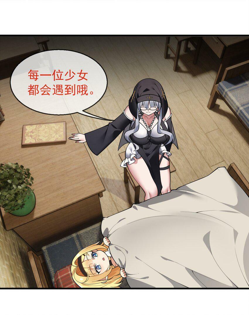 26 他真的…好硬…好热2