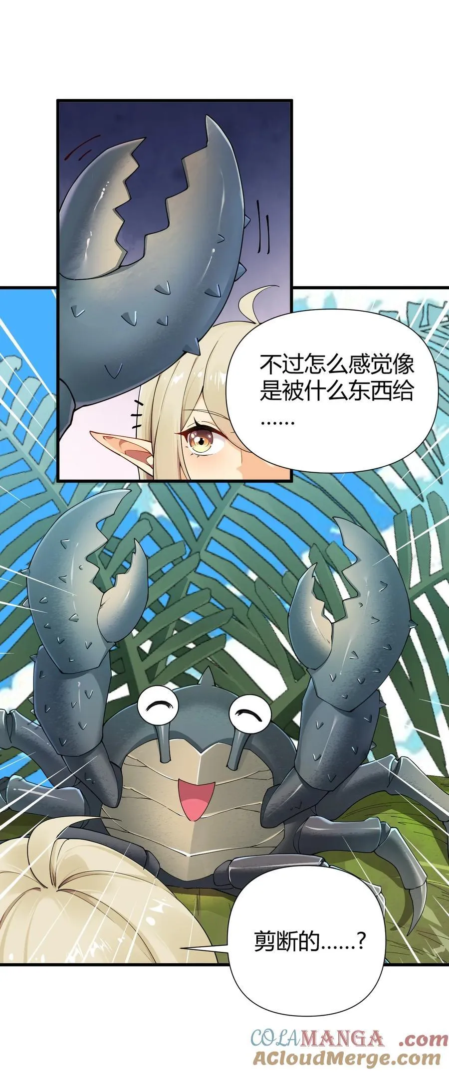 75 嗯？屁股居然不痛？22