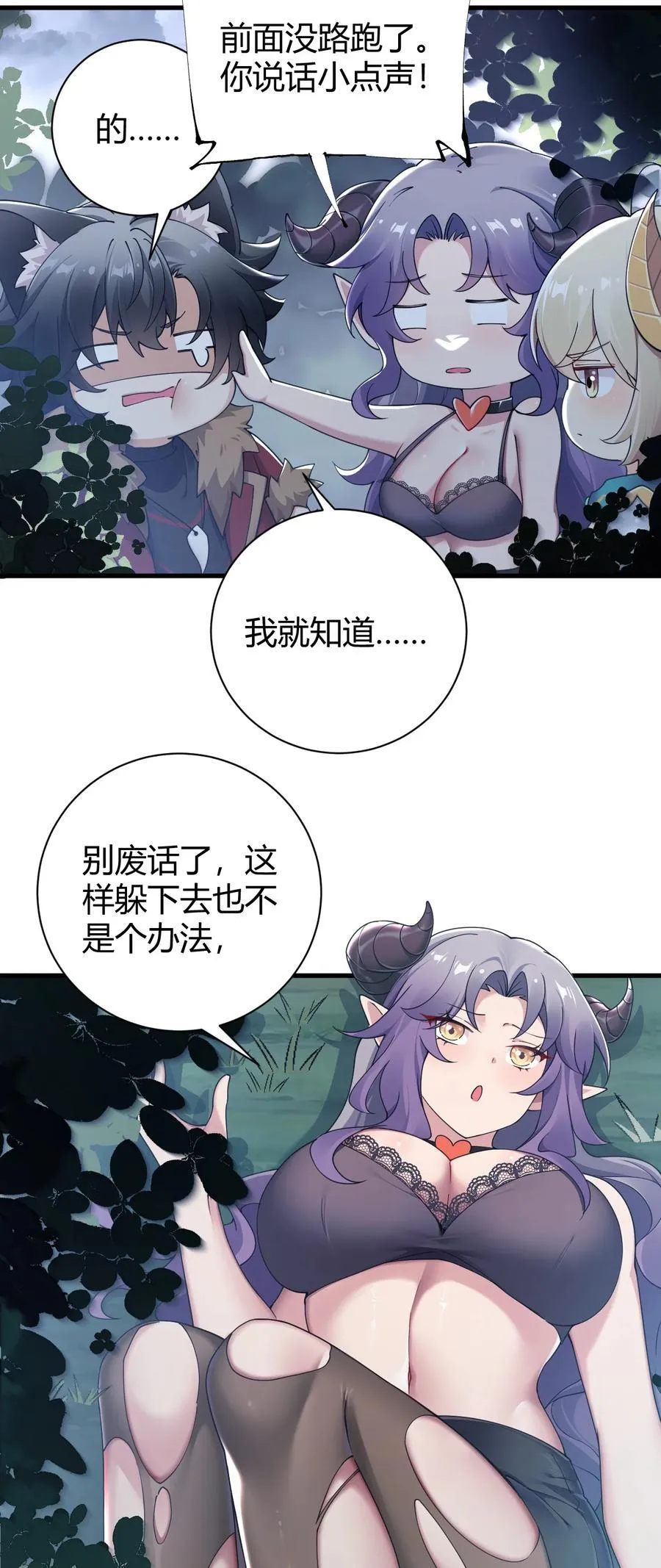 81 你们脱得也太快了吧！！7