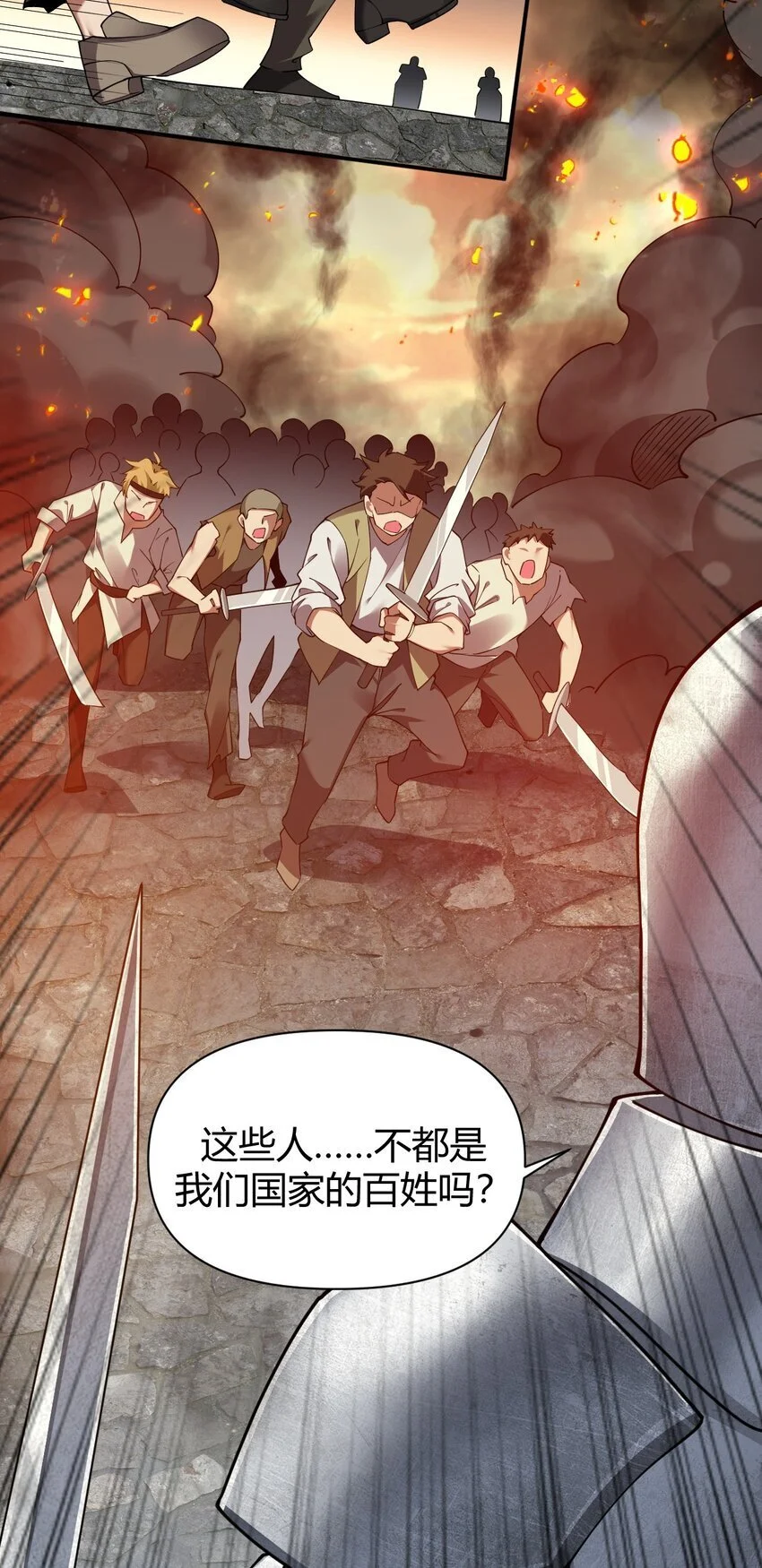 62 让你们看到，稻草燃成灰烬！22